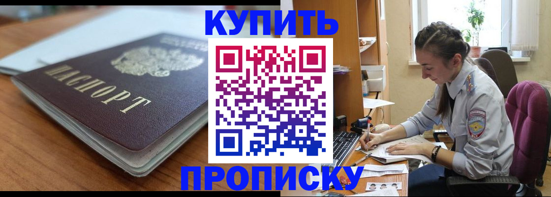 временная регистрация недорого в Пересвете
