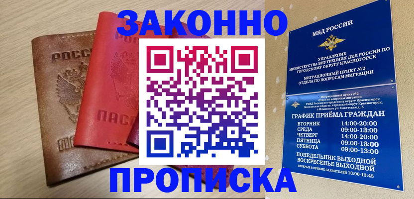 регистрация в Пересвете