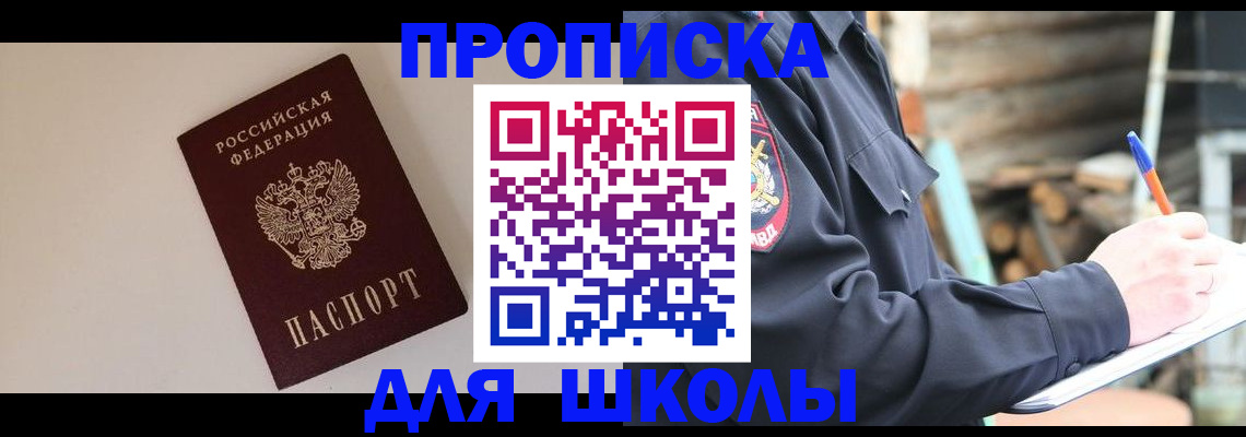 найти адрес прописки в Пересвете